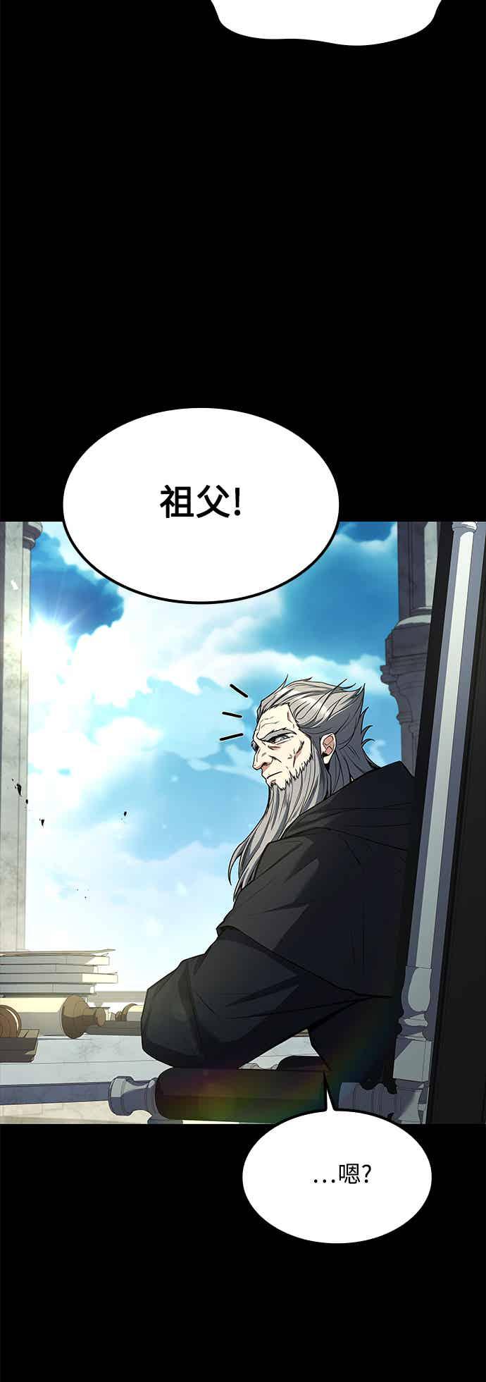 《异世界的美味魔法》第65话 第75页