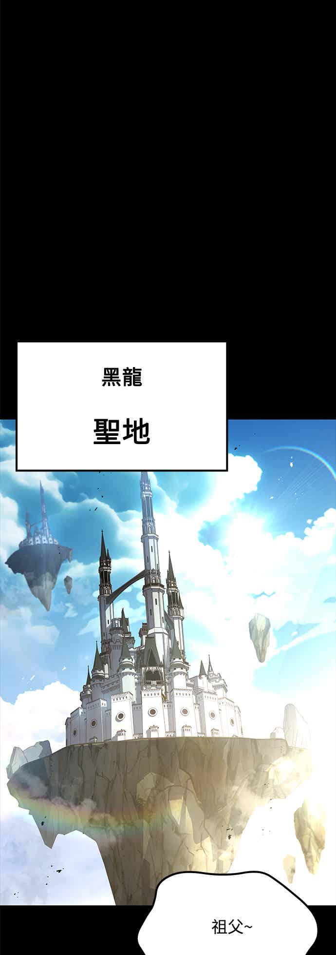 《异世界的美味魔法》第65话 第74页