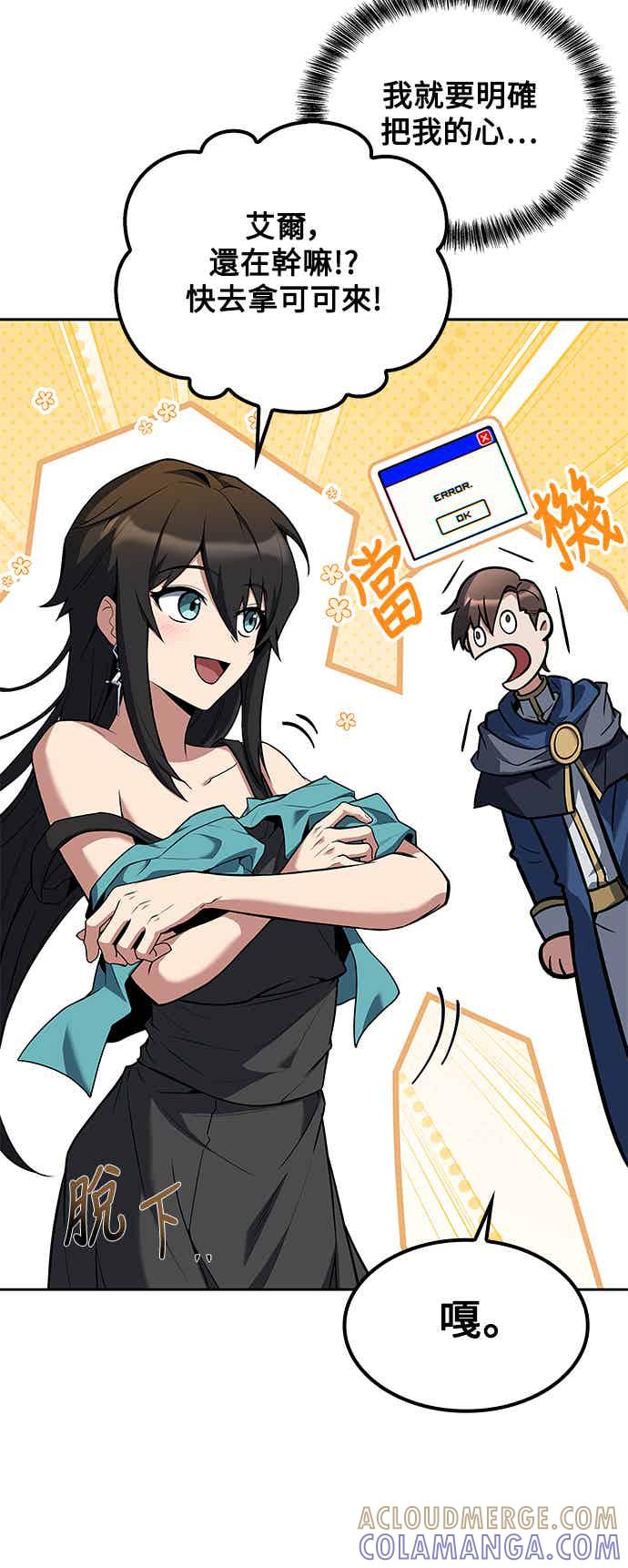 《异世界的美味魔法》第65话 第34页