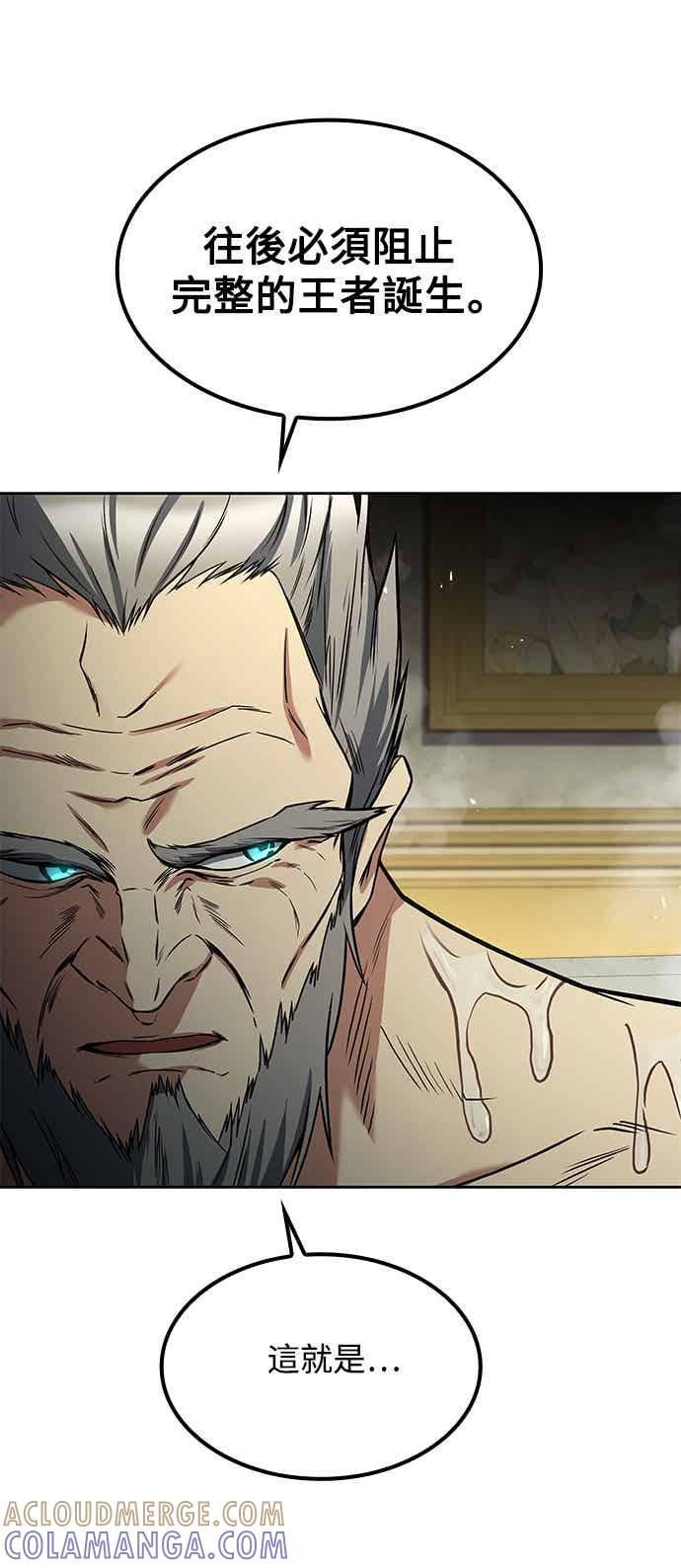 《异世界的美味魔法》第65话 第70页