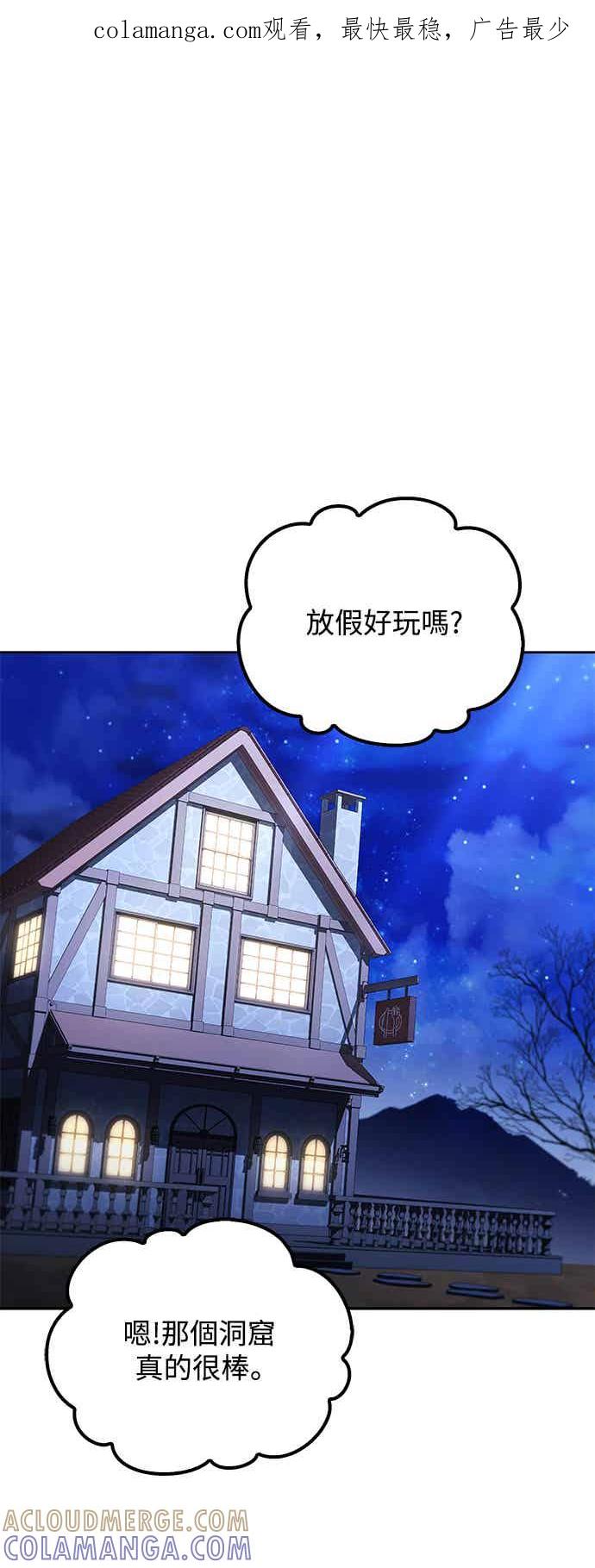 《异世界的美味魔法》第65话 第1页
