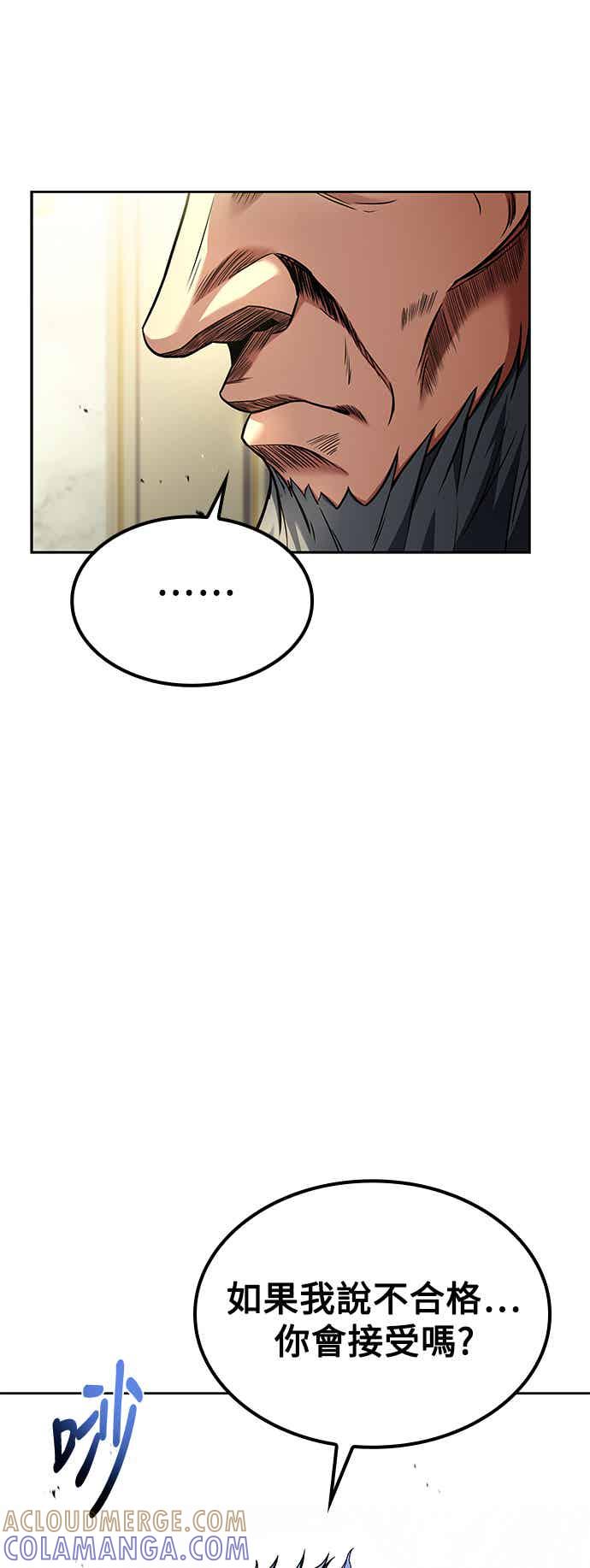 《异世界的美味魔法》第65话 第49页