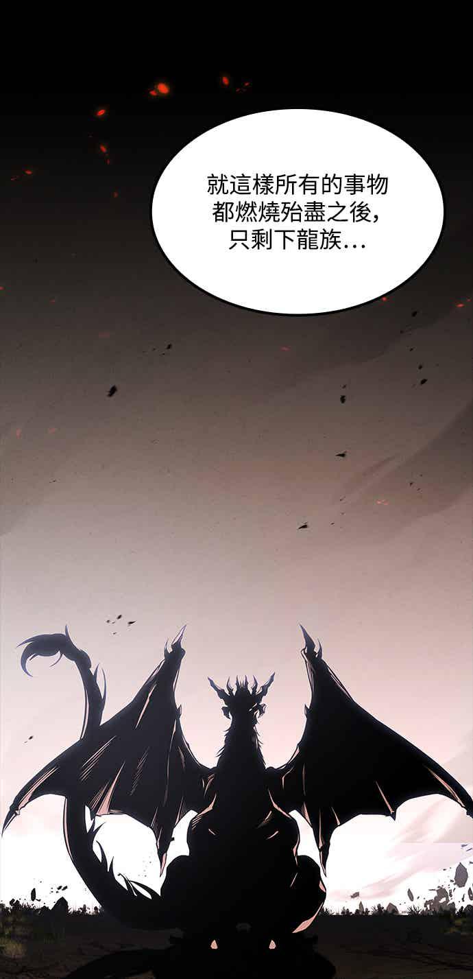 《异世界的美味魔法》第65话 第62页