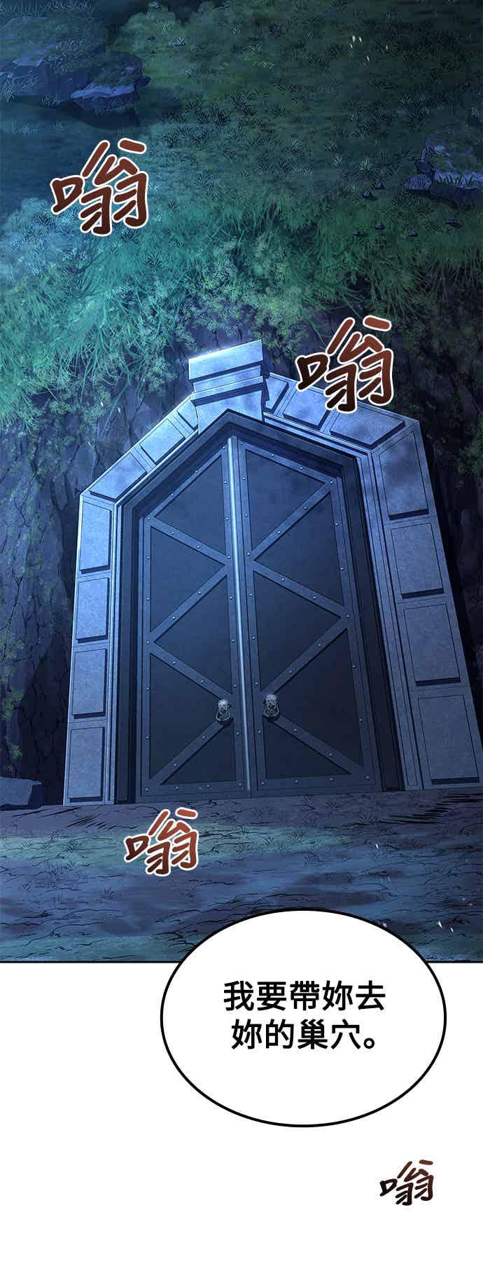 《异世界的美味魔法》第65话 第24页