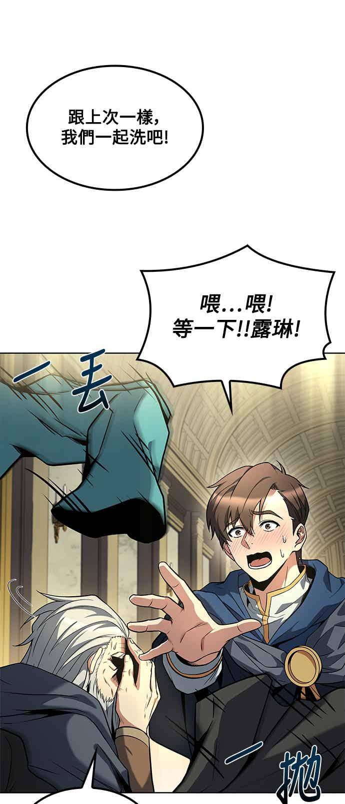《异世界的美味魔法》第65话 第35页