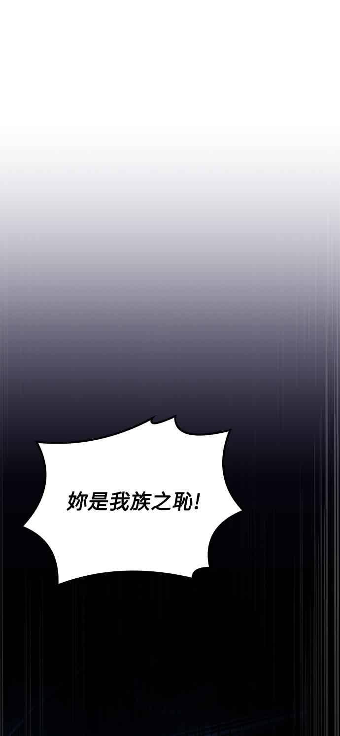 《异世界的美味魔法》第65话 第12页