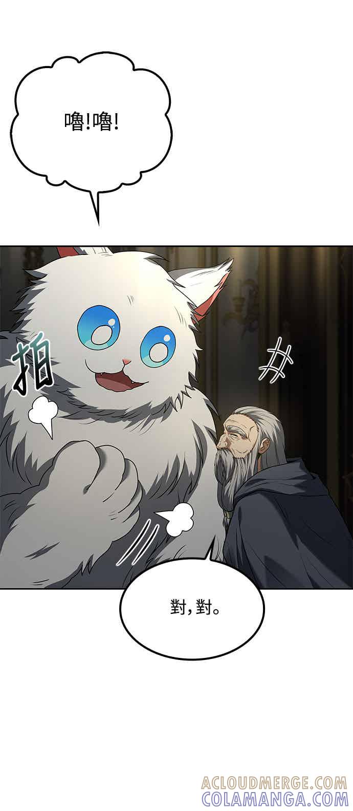 《异世界的美味魔法》第65话 第7页