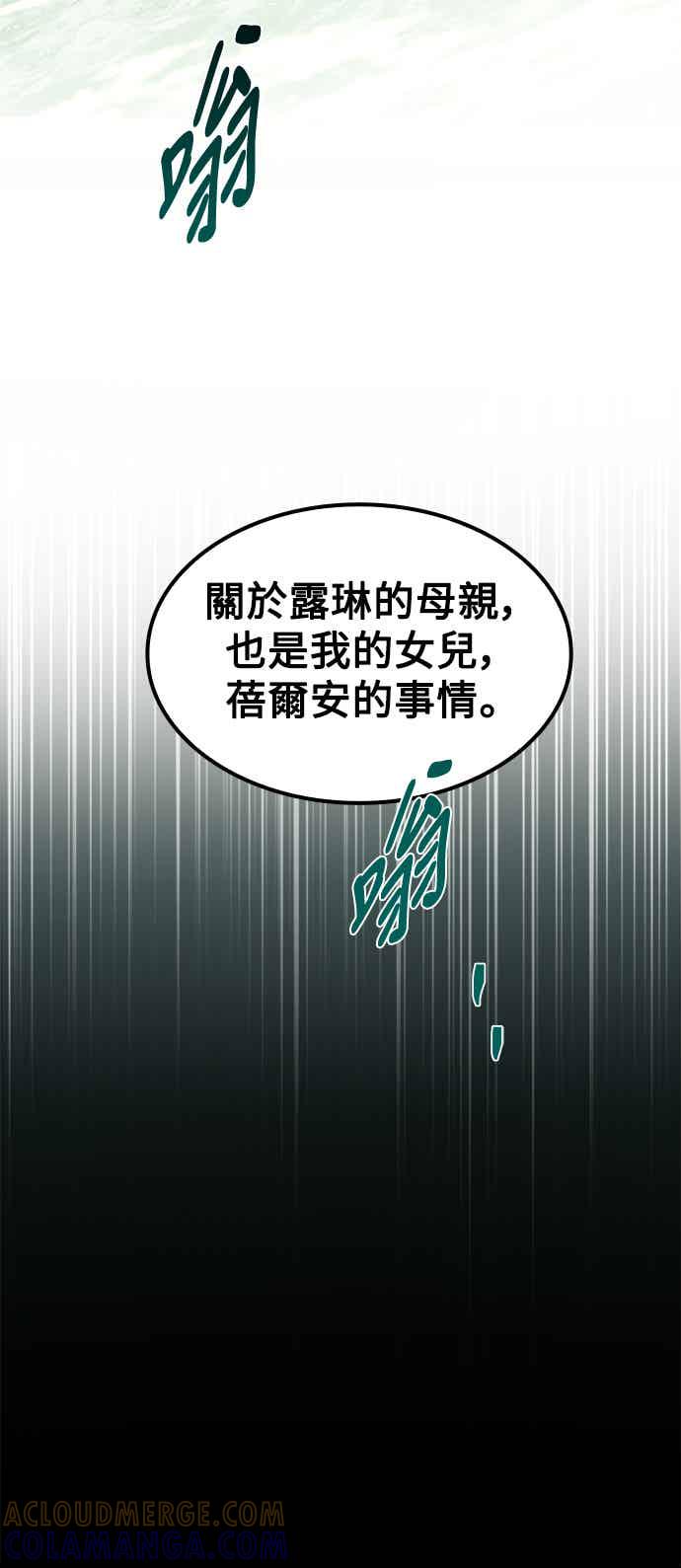 《异世界的美味魔法》第65话 第73页
