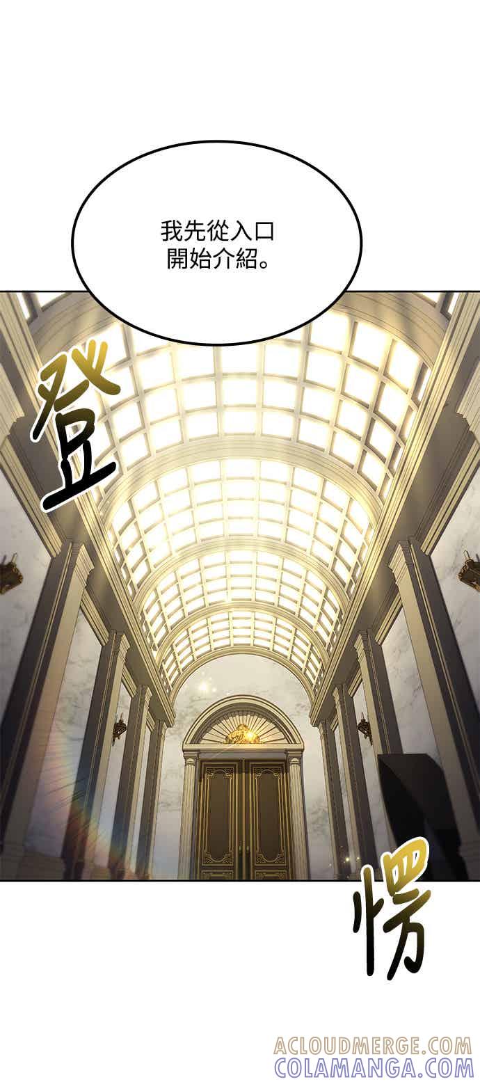 《异世界的美味魔法》第65话 第25页