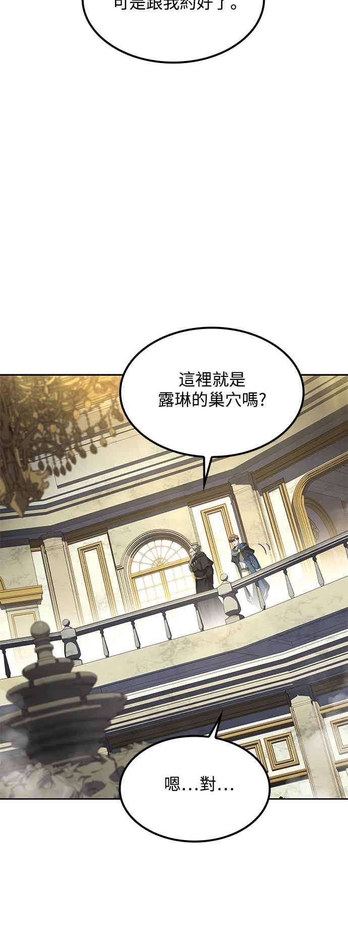《异世界的美味魔法》第65话 第45页