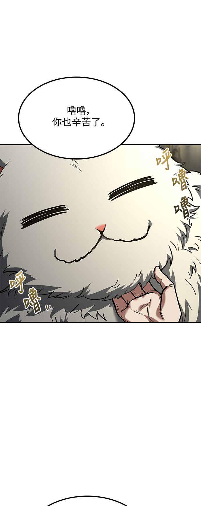《异世界的美味魔法》第65话 第8页