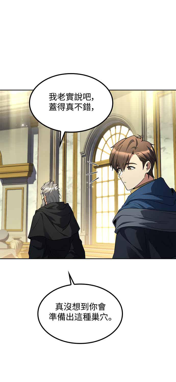 《异世界的美味魔法》第65话 第47页