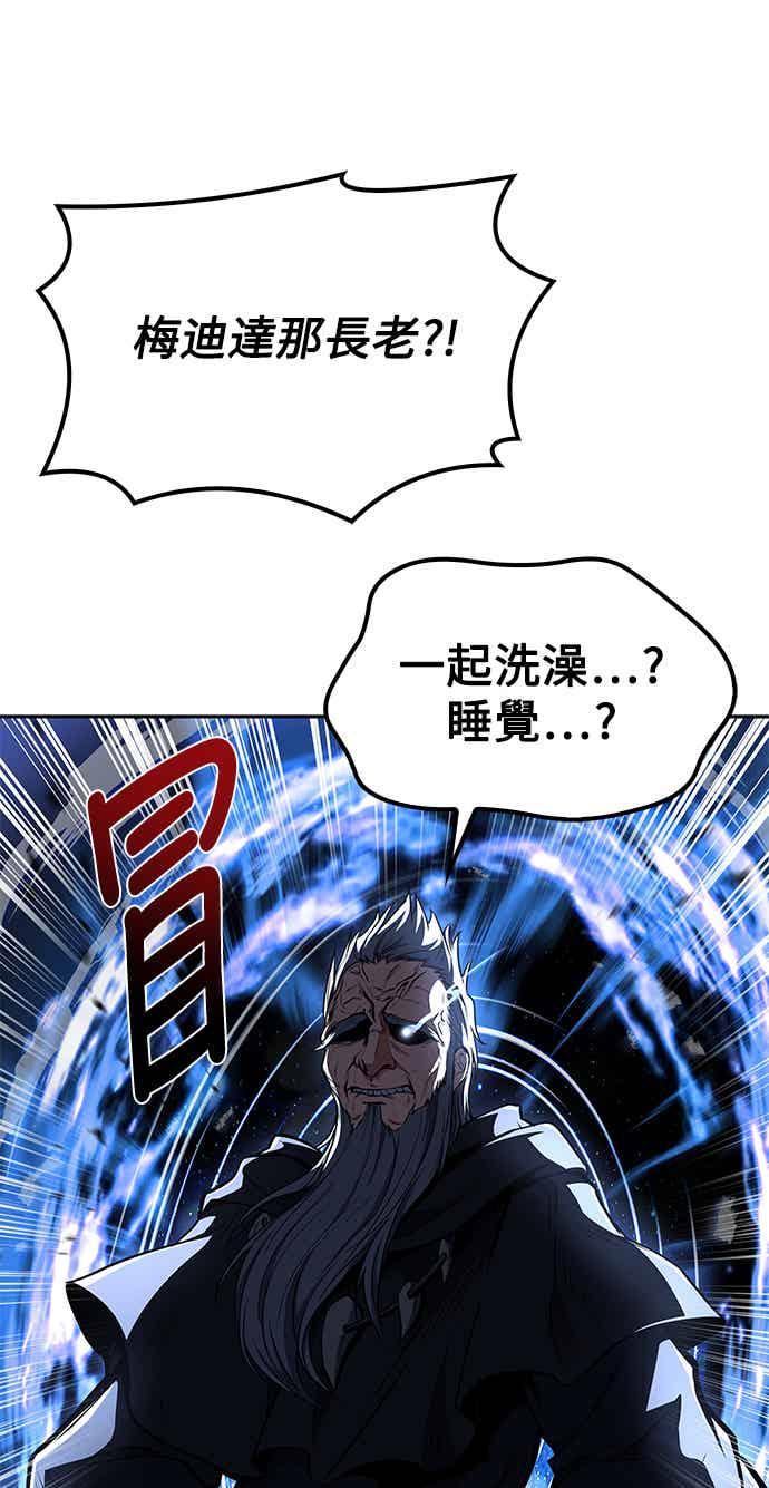 《异世界的美味魔法》第65话 第41页