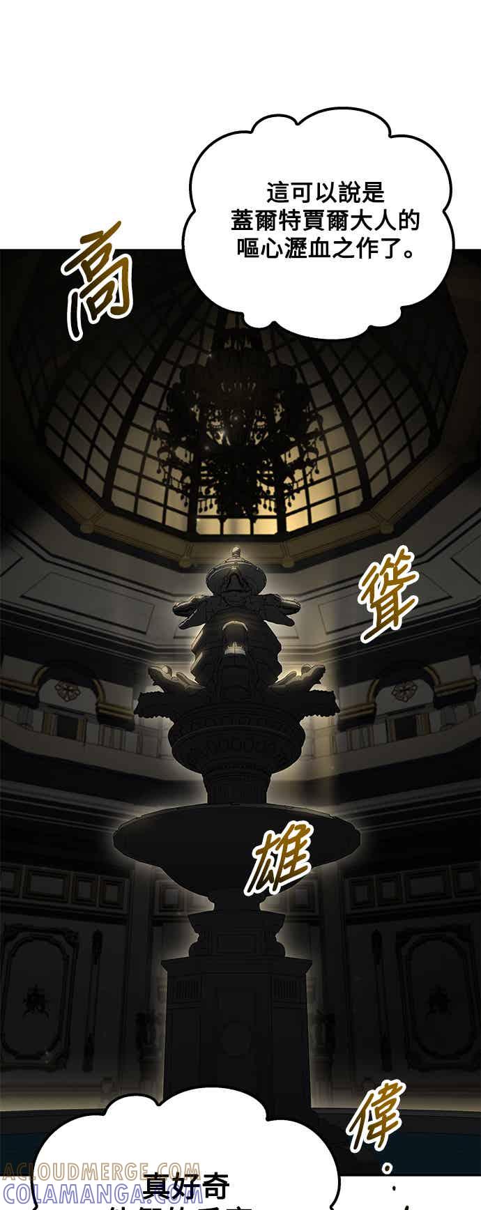 《异世界的美味魔法》第65话 第10页