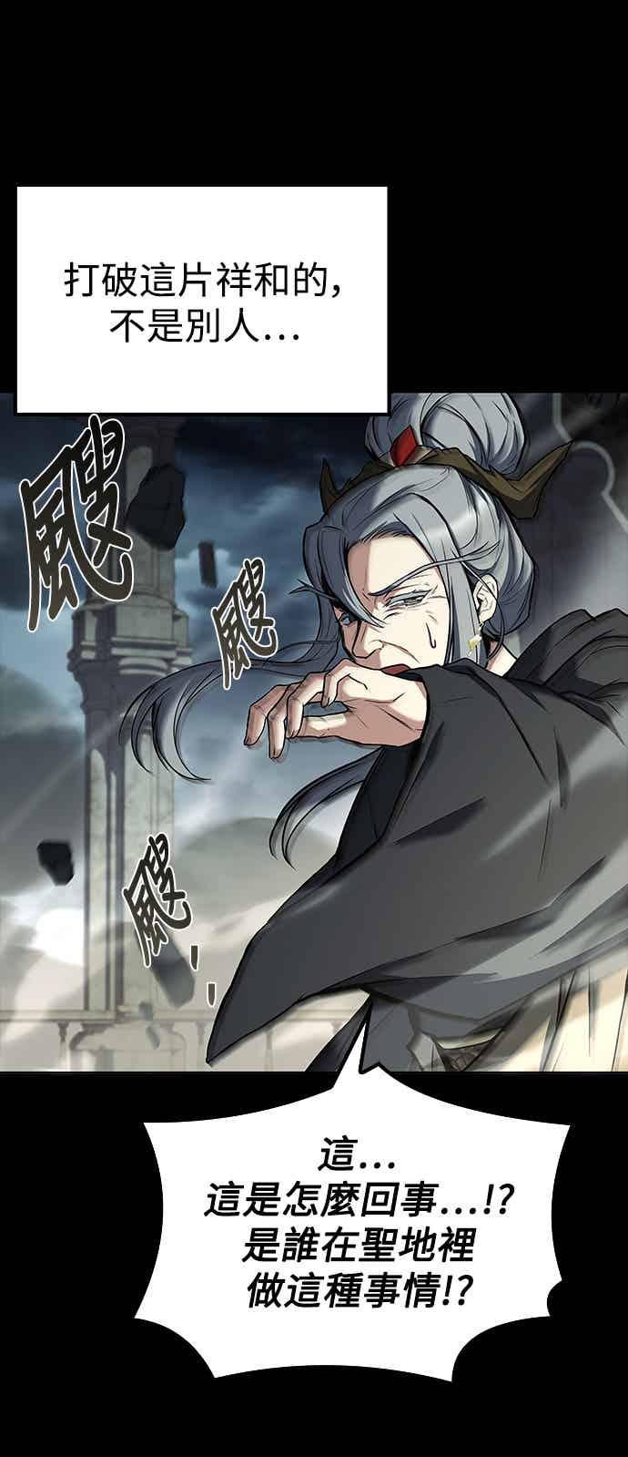 《异世界的美味魔法》第65话 第84页
