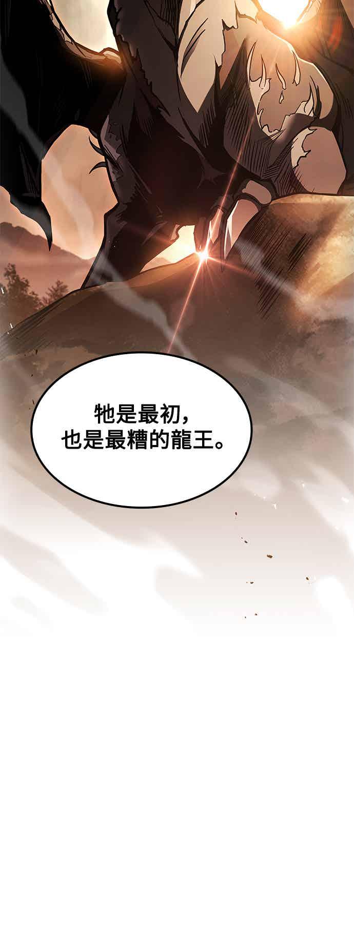 《异世界的美味魔法》第65话 第57页