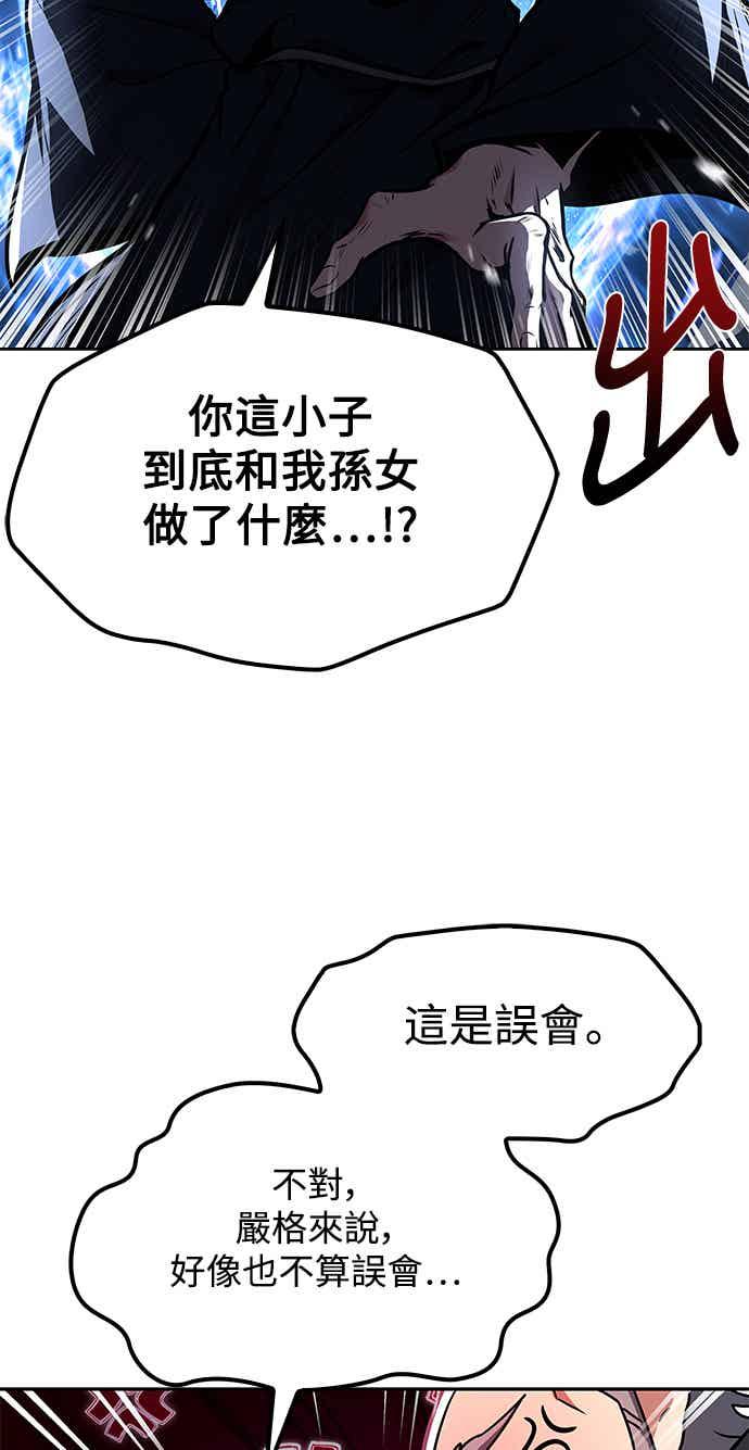 《异世界的美味魔法》第65话 第42页