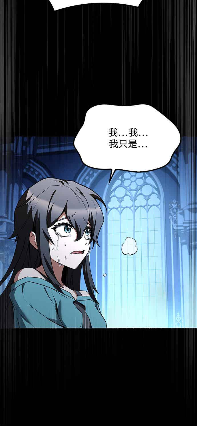 《异世界的美味魔法》第65话 第14页