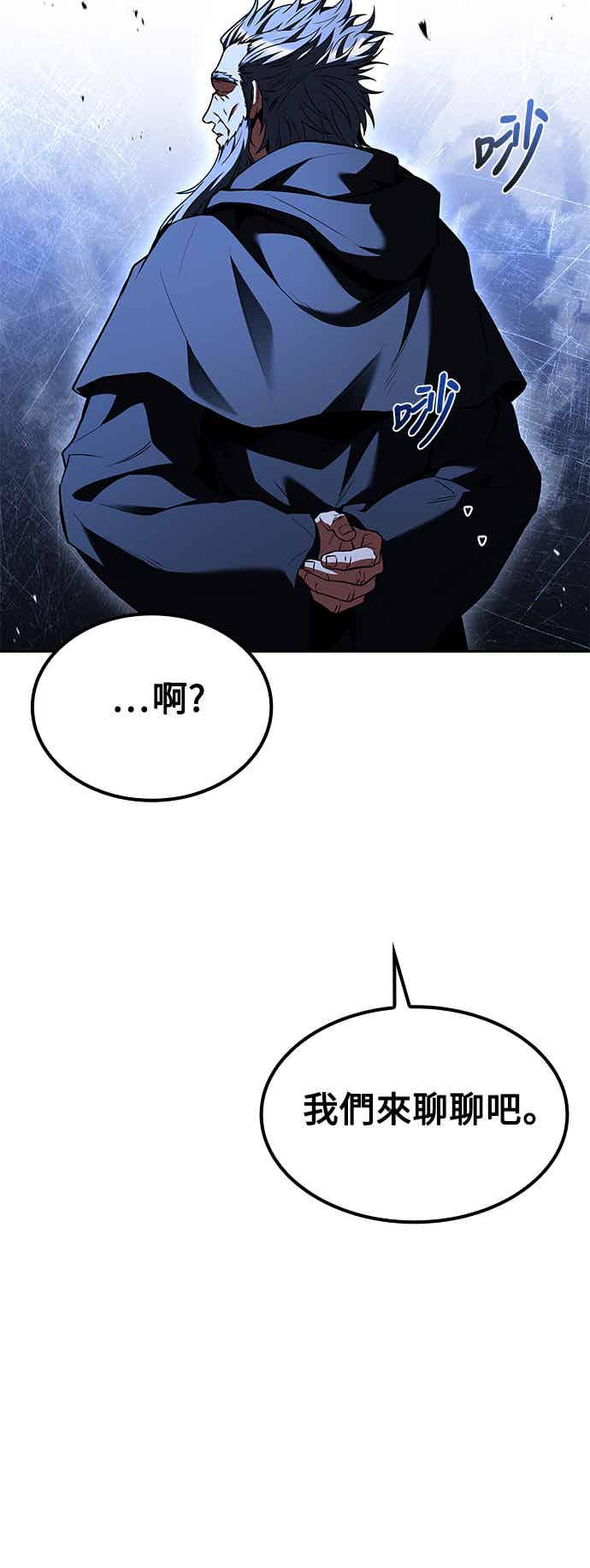 《异世界的美味魔法》第65话 第50页