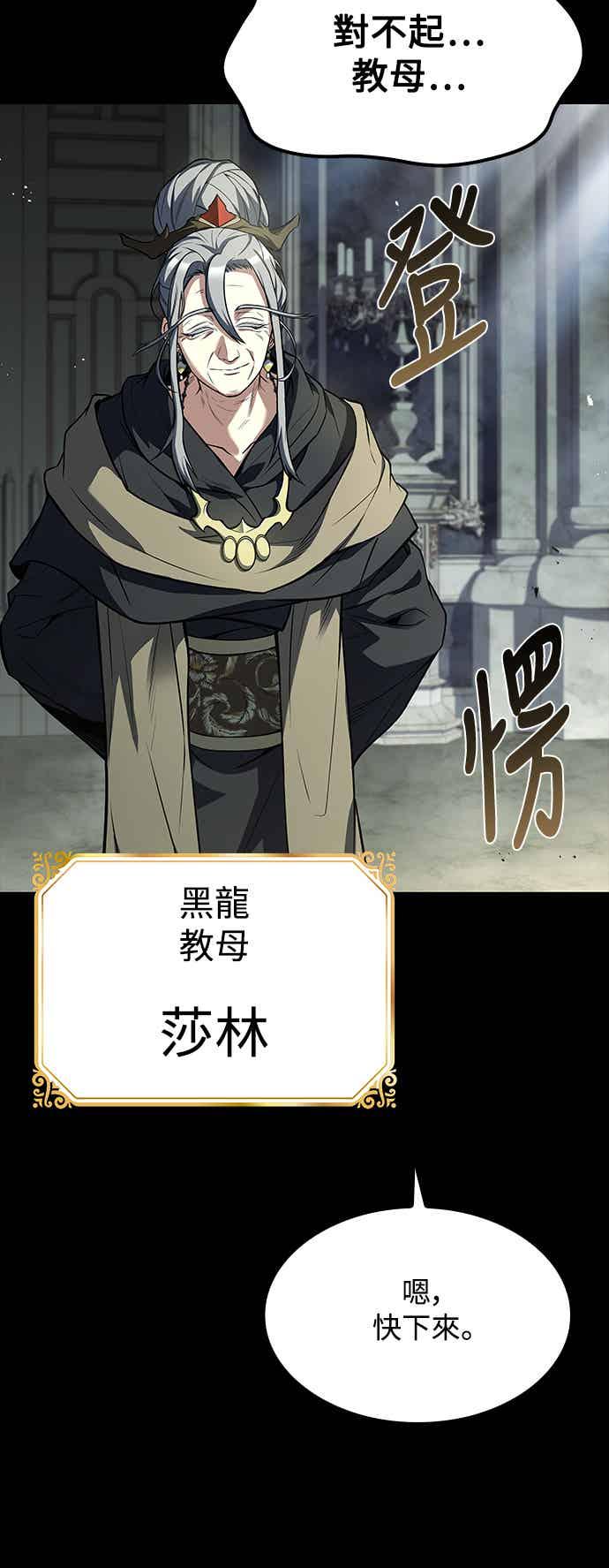 《异世界的美味魔法》第65话 第80页