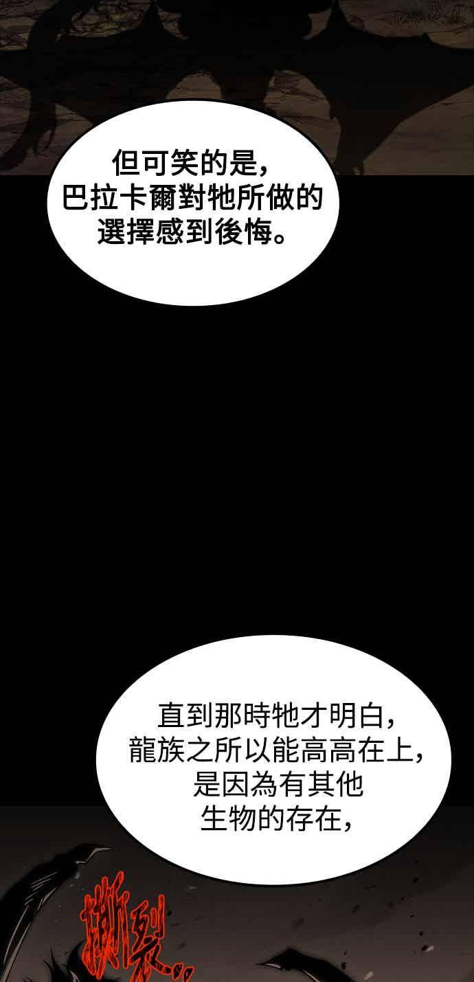 《异世界的美味魔法》第65话 第63页