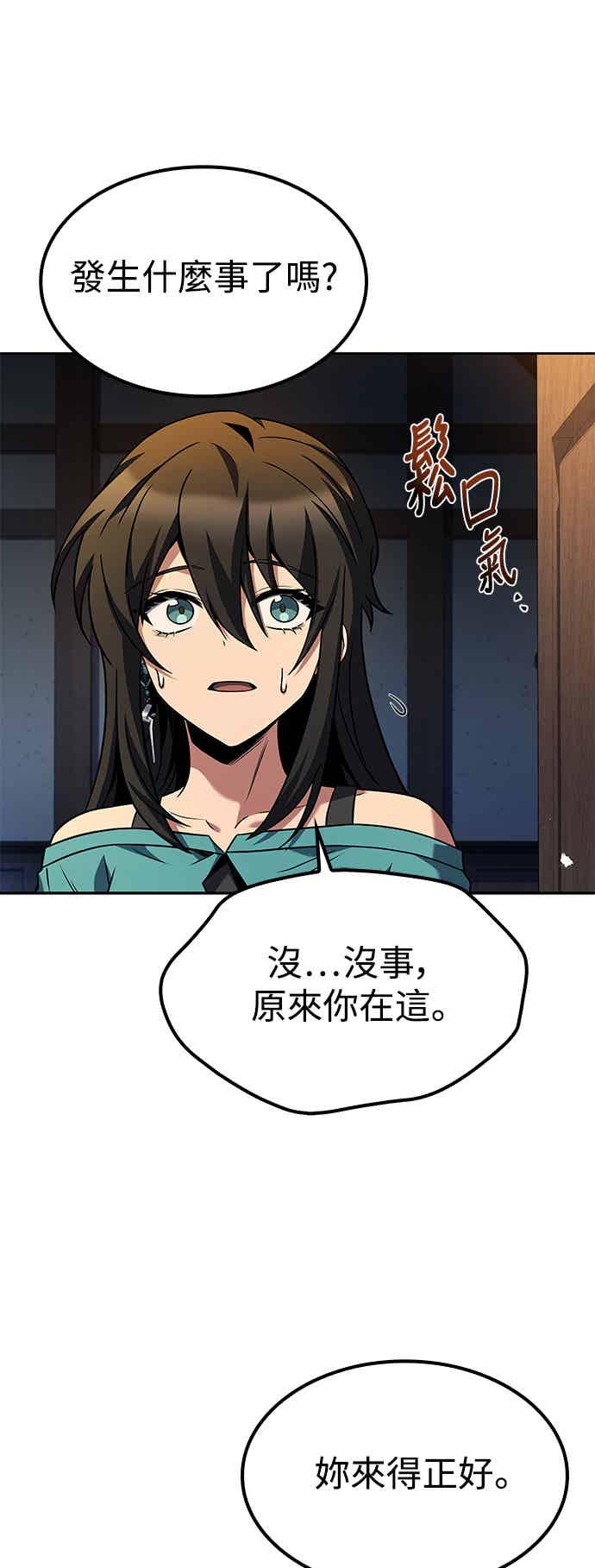 《异世界的美味魔法》第65话 第21页