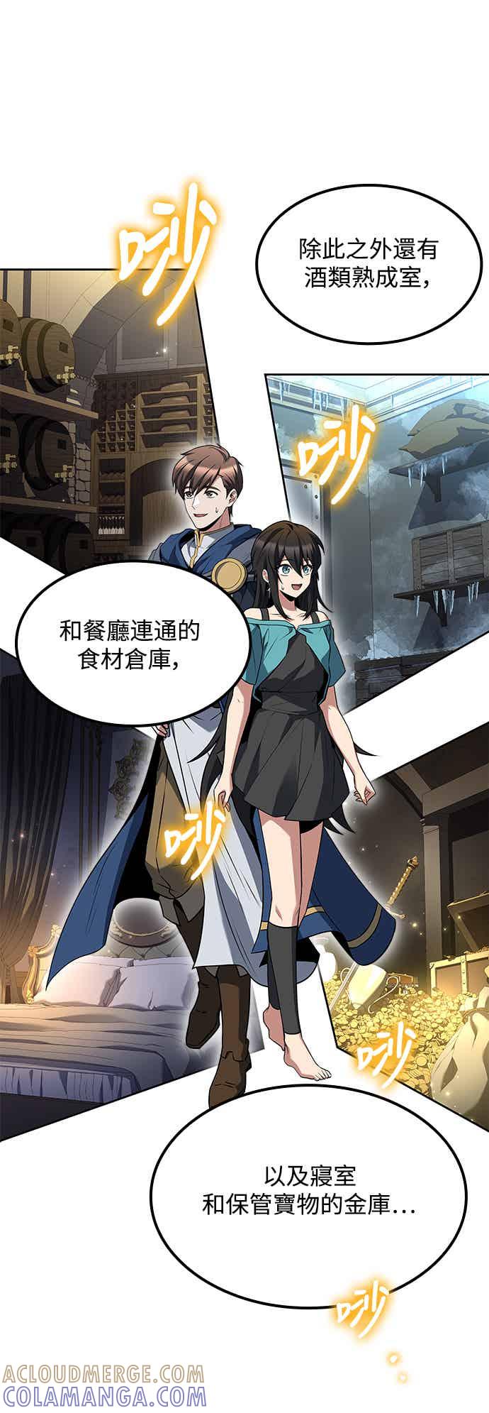 《异世界的美味魔法》第65话 第28页