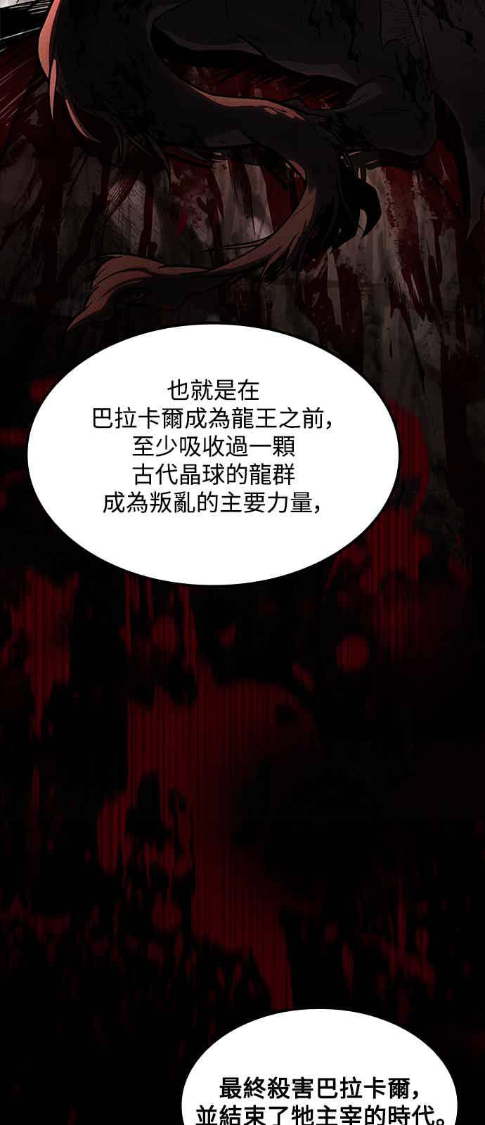 《异世界的美味魔法》第65话 第66页