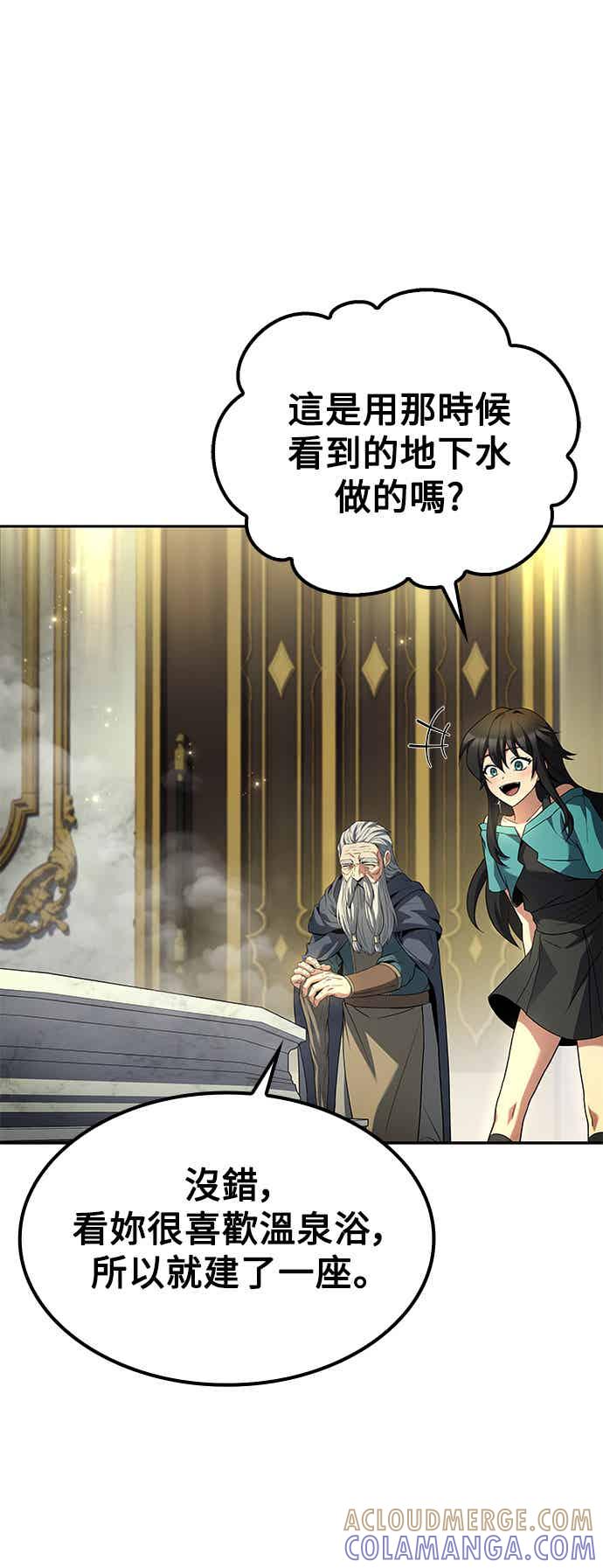 《异世界的美味魔法》第65话 第31页