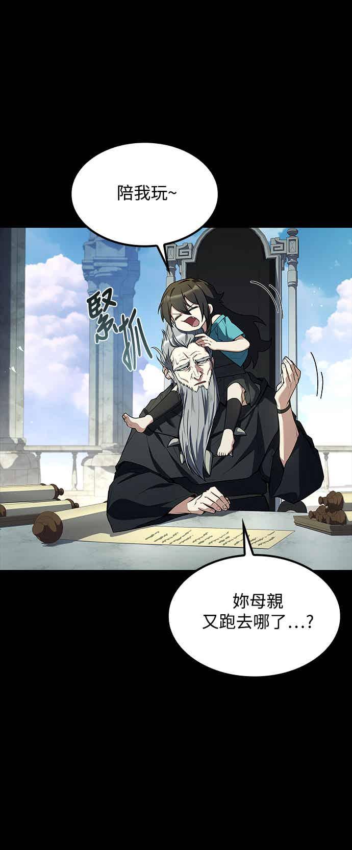 《异世界的美味魔法》第65话 第77页