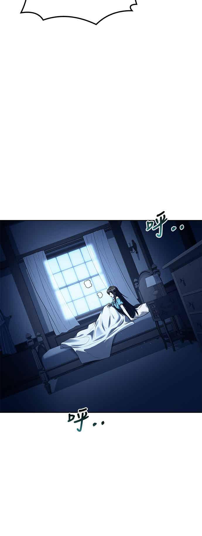 《异世界的美味魔法》第65话 第17页