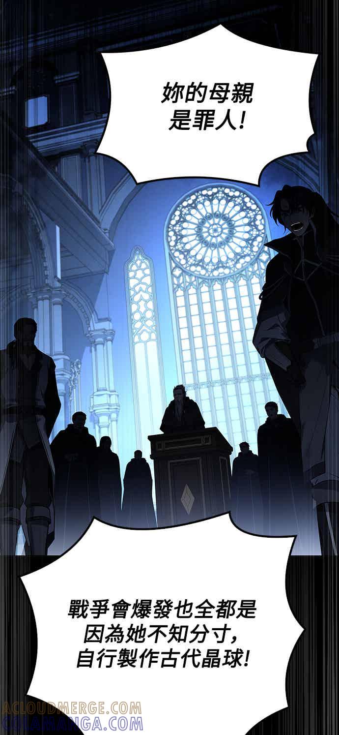 《异世界的美味魔法》第65话 第13页