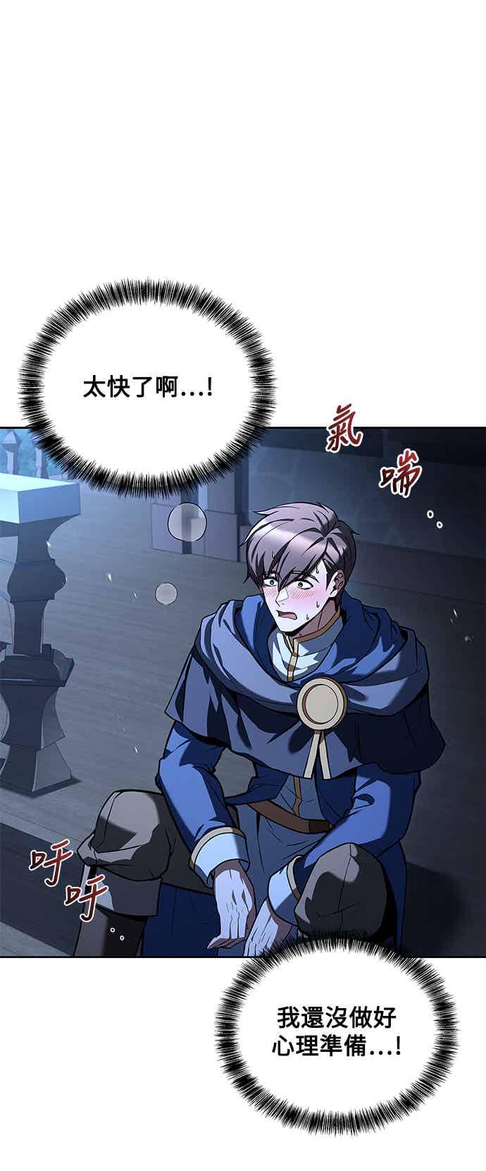 《异世界的美味魔法》第65话 第38页