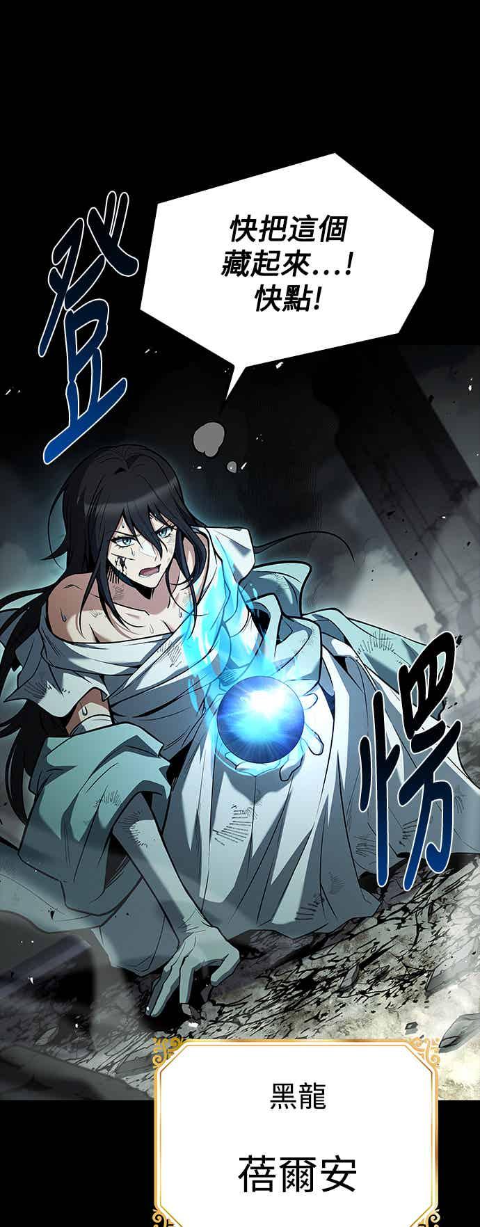 《异世界的美味魔法》第65话 第87页