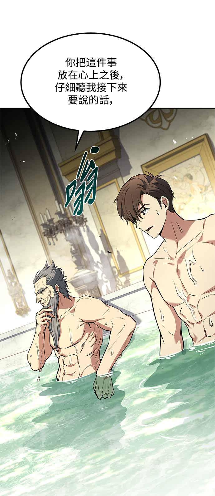 《异世界的美味魔法》第65话 第72页