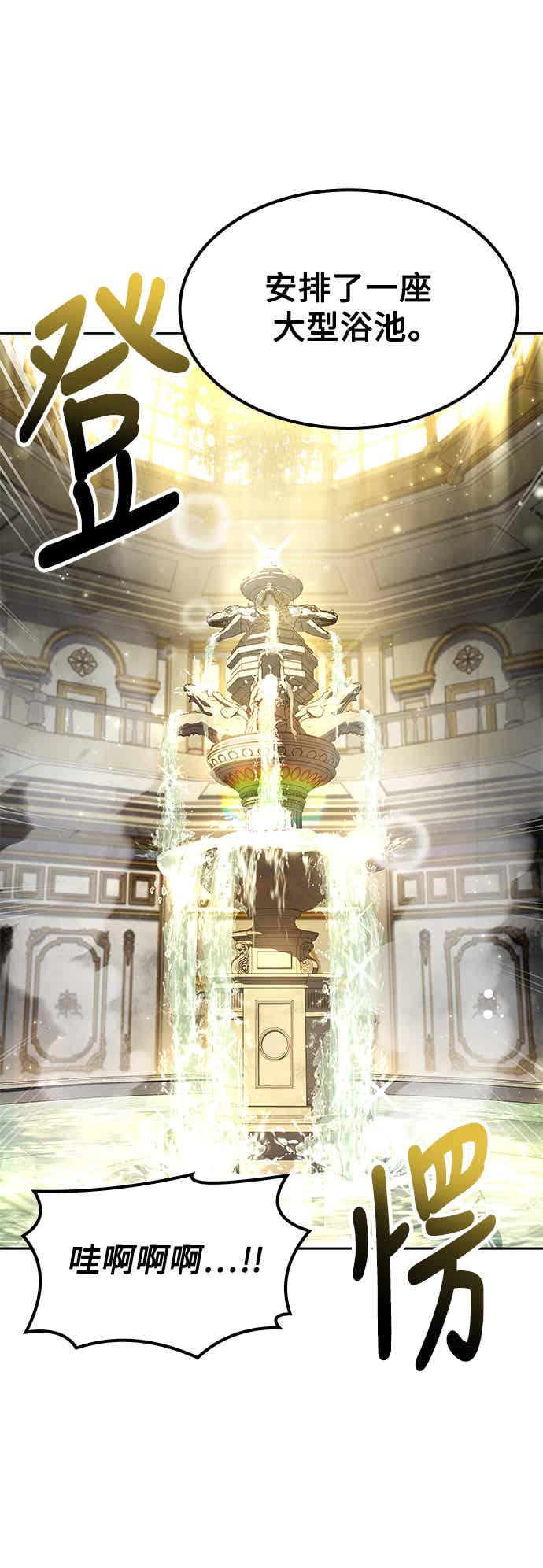 《异世界的美味魔法》第65话 第30页