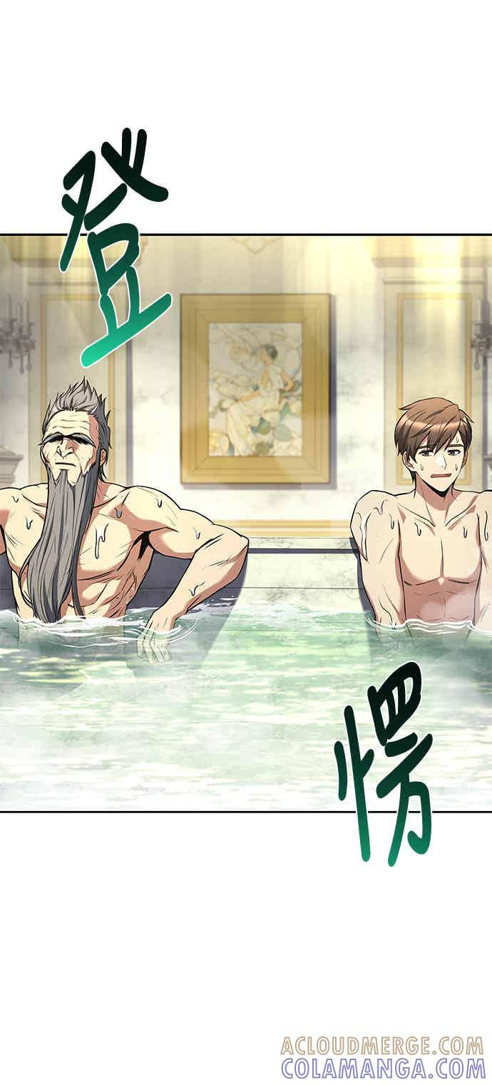 《异世界的美味魔法》第65话 第52页