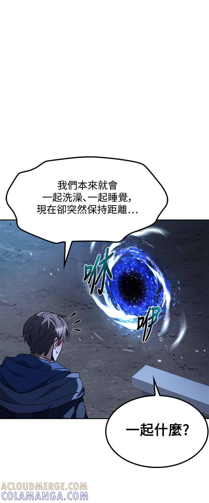 《异世界的美味魔法》第65话 第40页