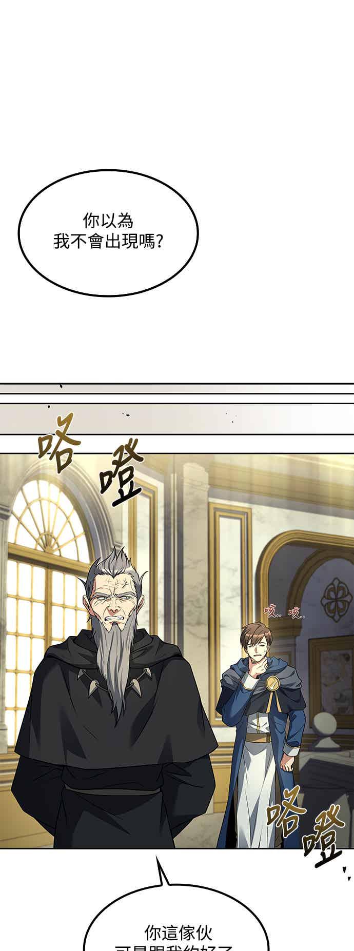 《异世界的美味魔法》第65话 第44页