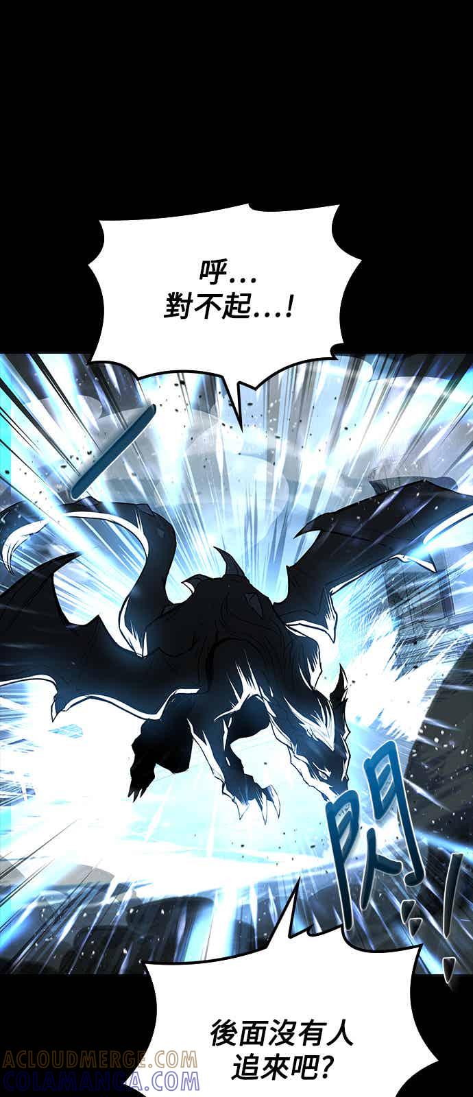 《异世界的美味魔法》第65话 第85页