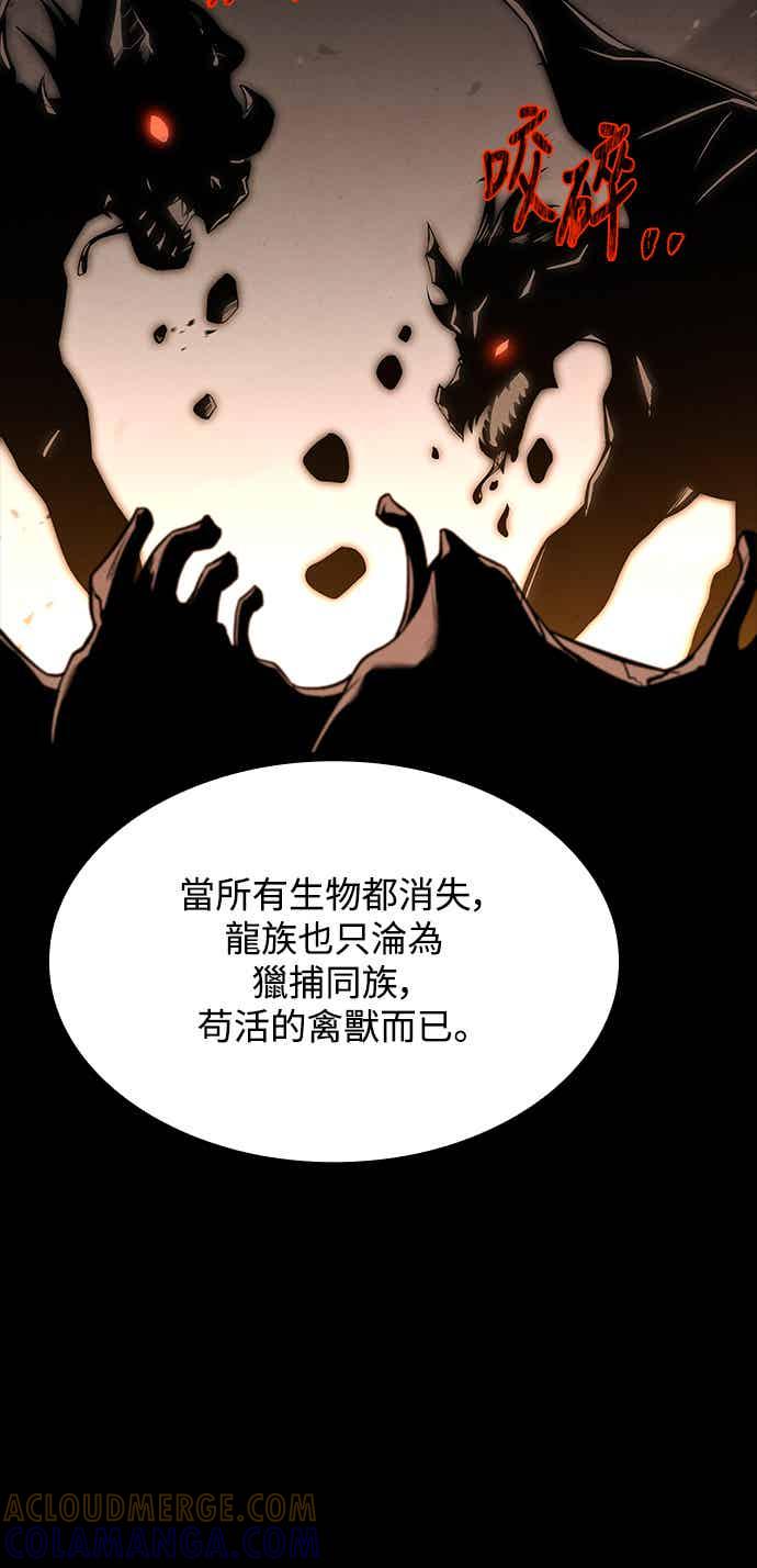 《异世界的美味魔法》第65话 第64页