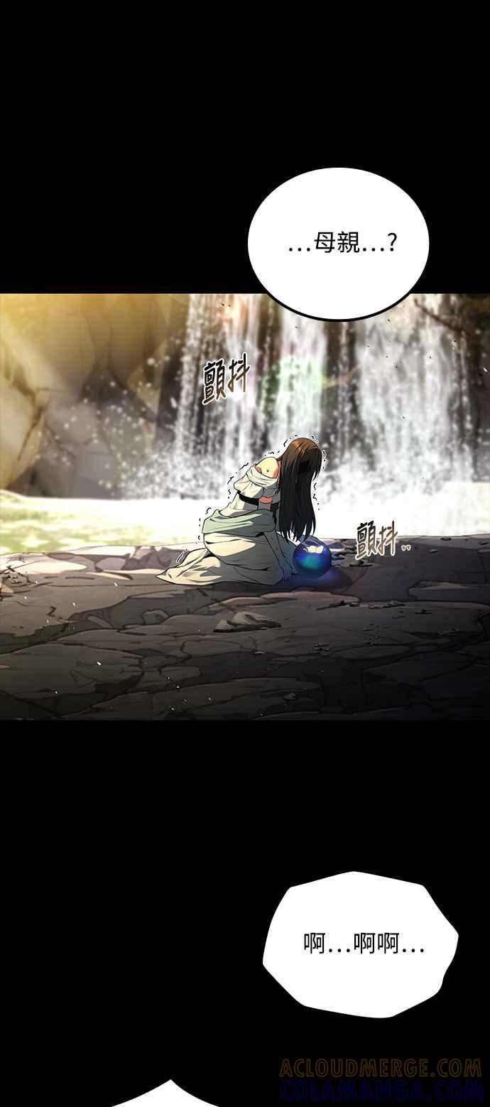 《异世界的美味魔法》第66话 第76页