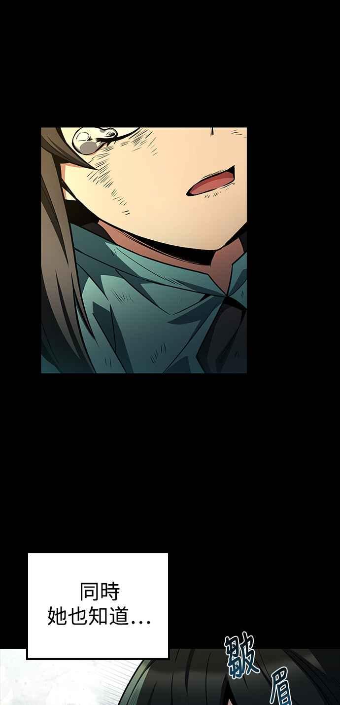 《异世界的美味魔法》第66话 第56页