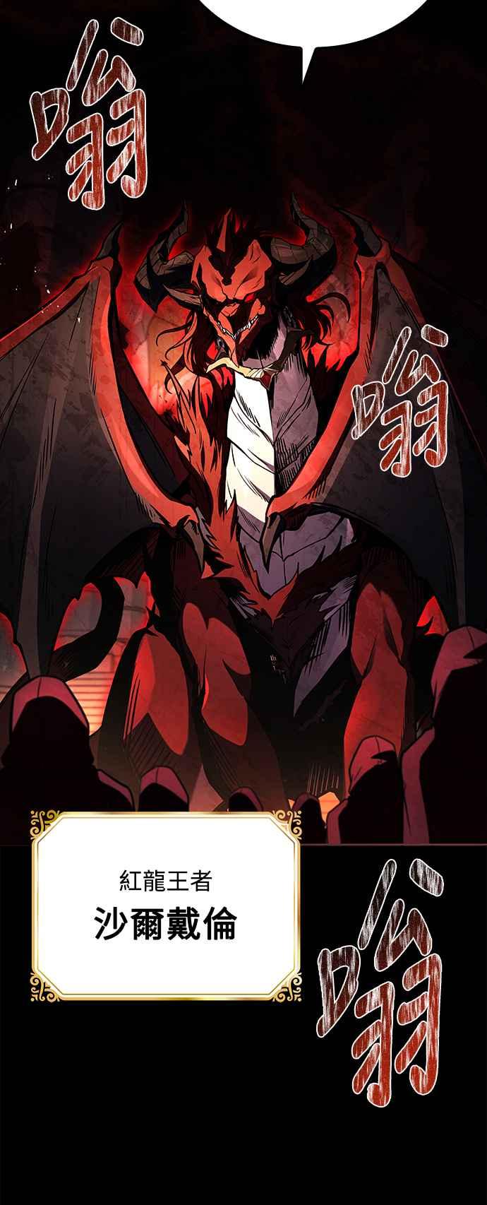 《异世界的美味魔法》第66话 第81页