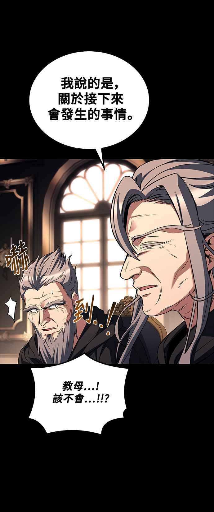 《异世界的美味魔法》第66话 第14页