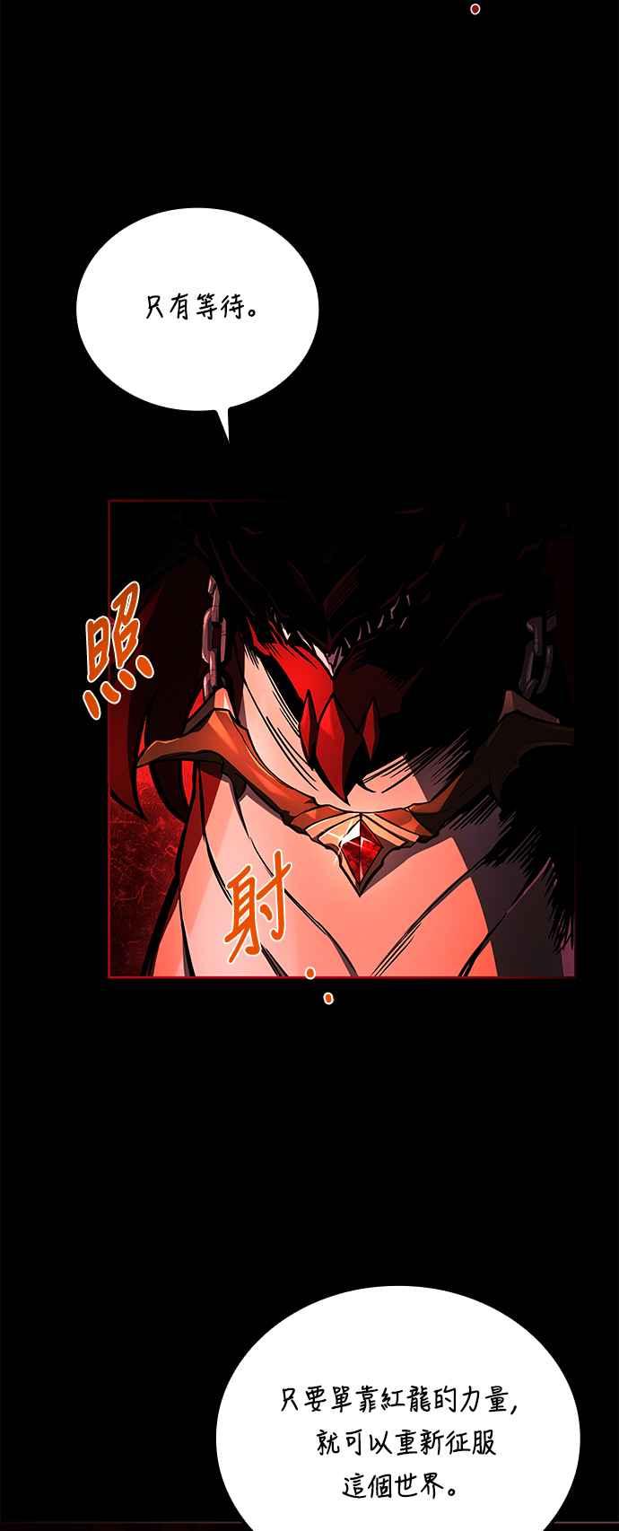 《异世界的美味魔法》第66话 第80页
