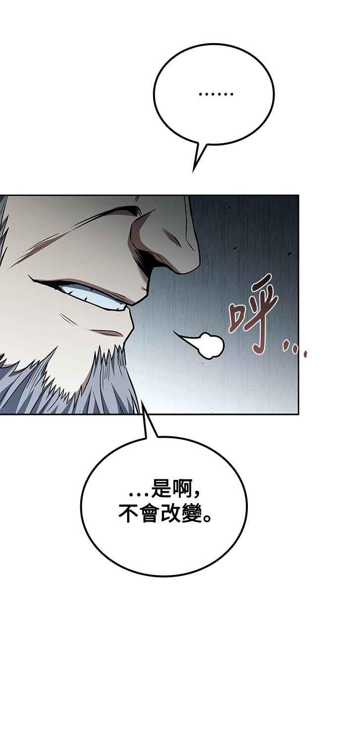 《异世界的美味魔法》第66话 第32页