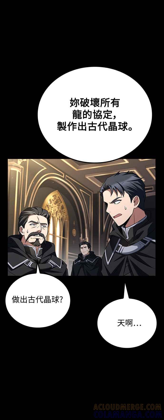《异世界的美味魔法》第66话 第22页