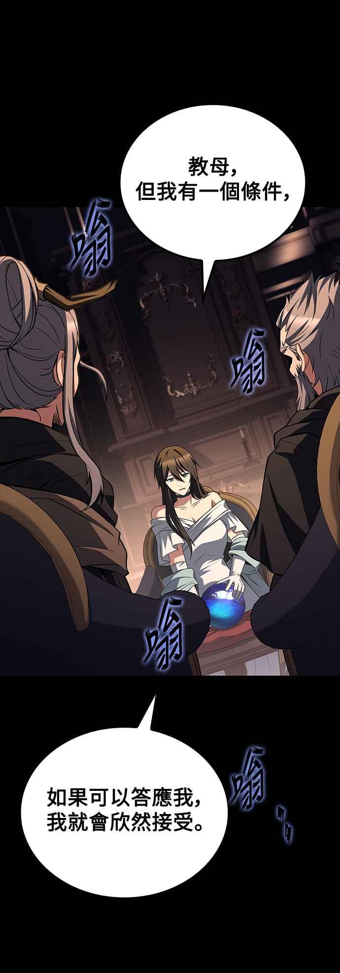 《异世界的美味魔法》第66话 第17页