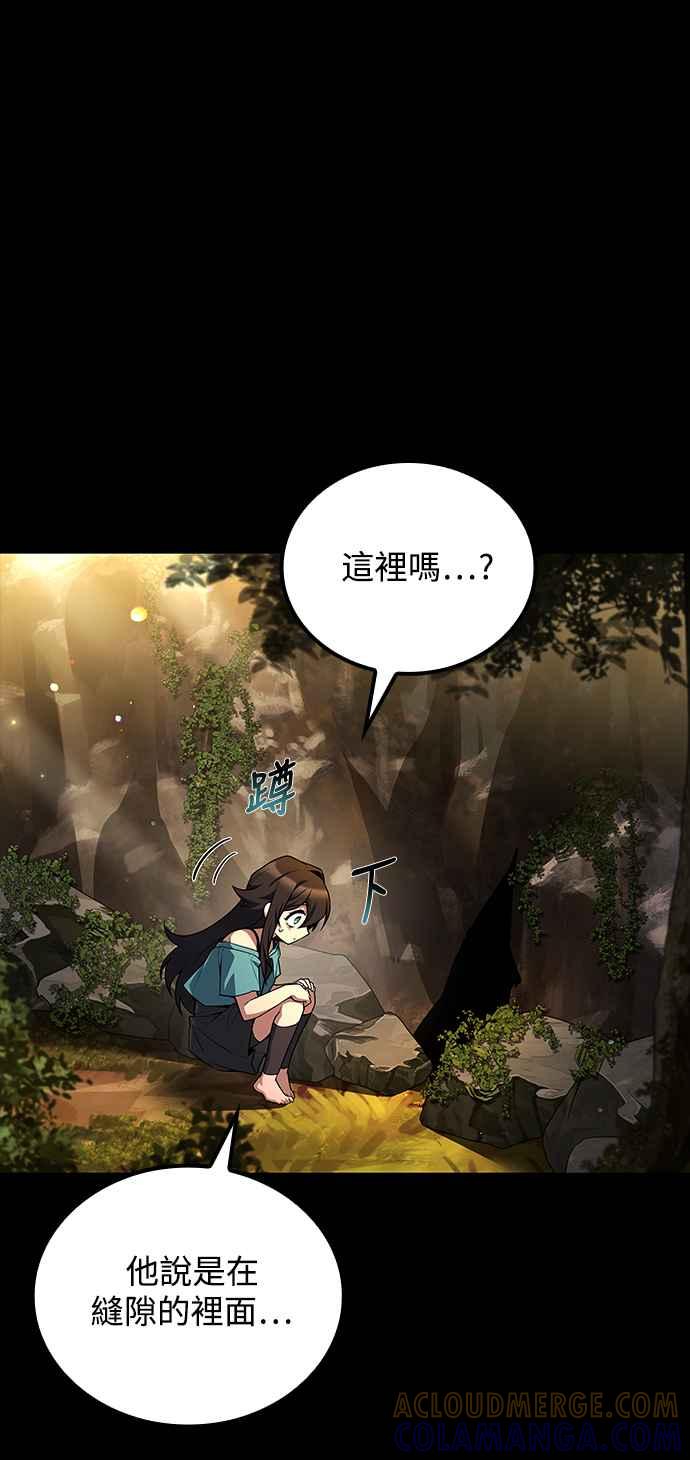 《异世界的美味魔法》第66话 第46页